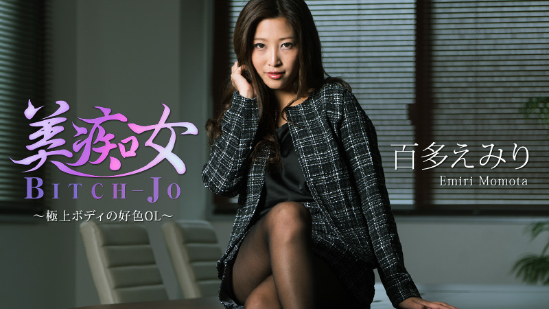 百多えみり 写真集 vol.35